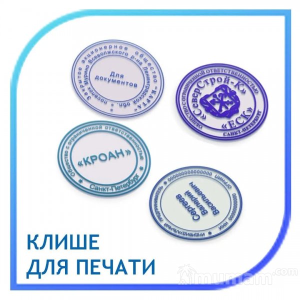 Заказать печать у частного мастера с доставкой по Волгоградской области
