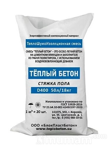 Полистиролбетон сухая смесь Тёплый Бетон