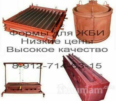 Железобетонные формы для жби
