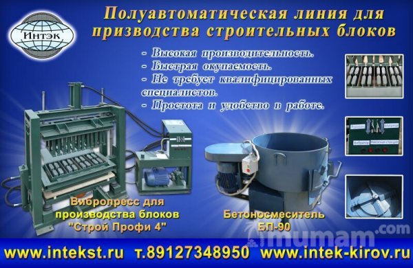 Вибропресс для блоков.Производство.