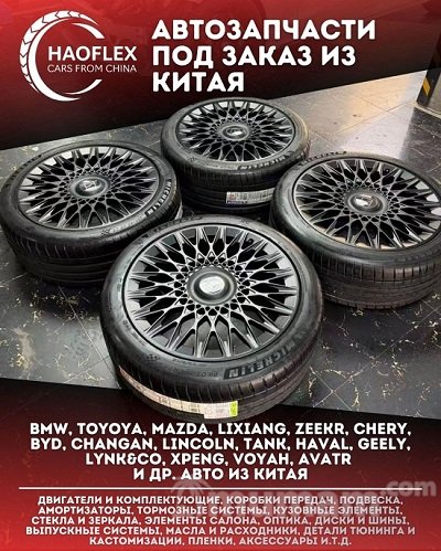 Автозапчасти из Китая, офис в Шанхае, 10 лет работы, опт и розница