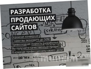 Продвижение. SEO. Разработка landing page, делаю с