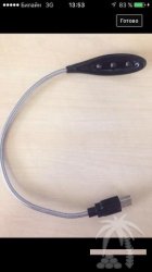 USB лампа