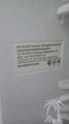 Холодильник