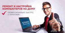 Ремонт компьютеров. Сборка ферм для майнинга