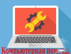 Ремонт Компьютера и Ноутбука.Установка программ