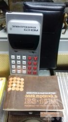 Микрокалькулятор электроника 1979 г