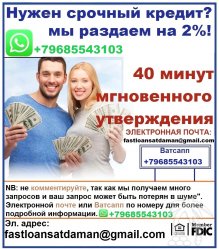 Кредиты в тот же день на вашу карту