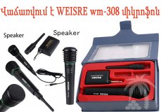 Վաճառվում է WEISRE wm-308 միկրոֆոն