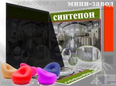 синтепон 1600, 2300, 3000мм