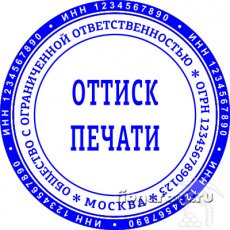 Частный мастер сделает печать с доставкой по Ульяновской области