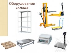 Покупаем Б/У складское оборудование, весы и поддоны